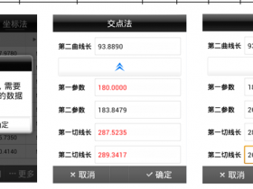 【道路测量_平曲线输入】道路不完整缓和曲线输入说明