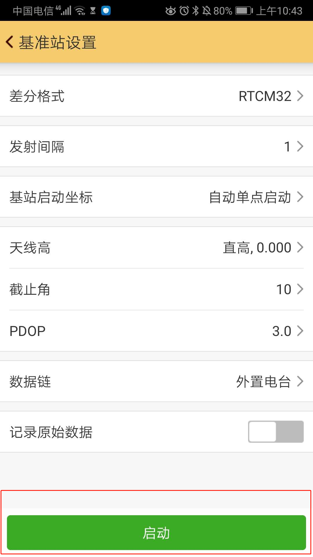 科力达RTK电台1+1模式操作步骤指导