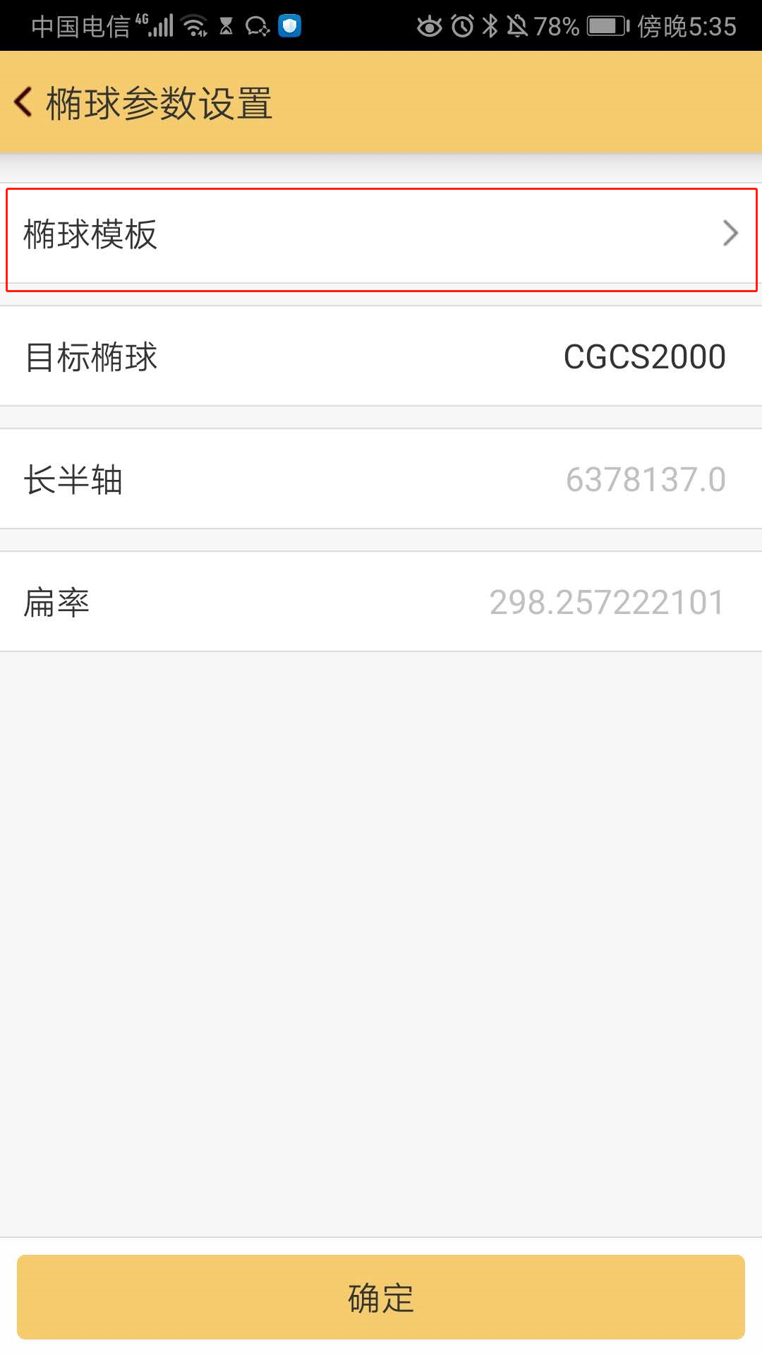 科力达RTK电台1+1模式操作步骤指导