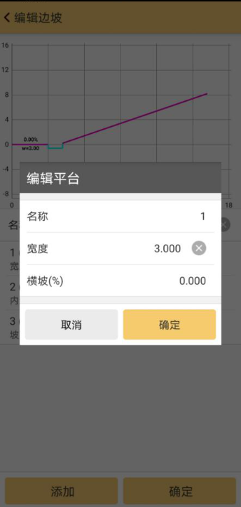 工程之星5.0边坡放样教程