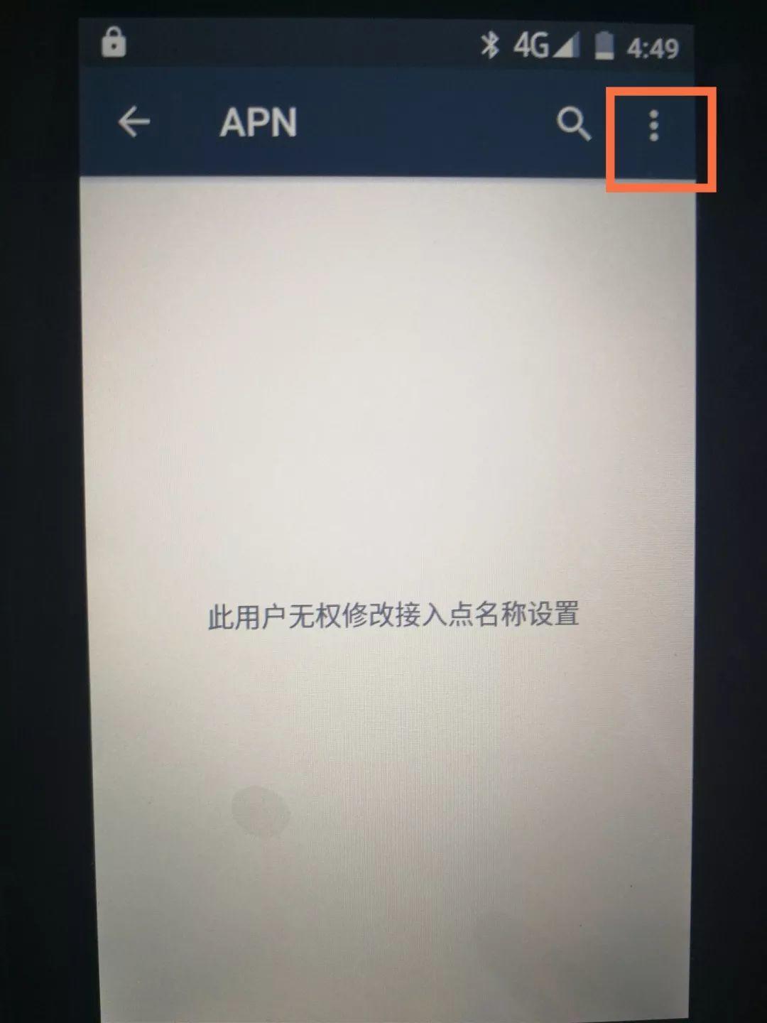 安卓手簿专网情况下如何设置手机差分