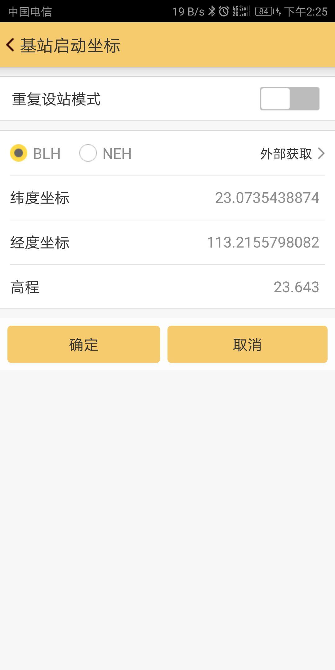 安卓版工程之星软件网络1+1模式及网络cors连接操作详解