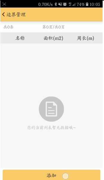 工程之星5.0新功能之多面积区域测量