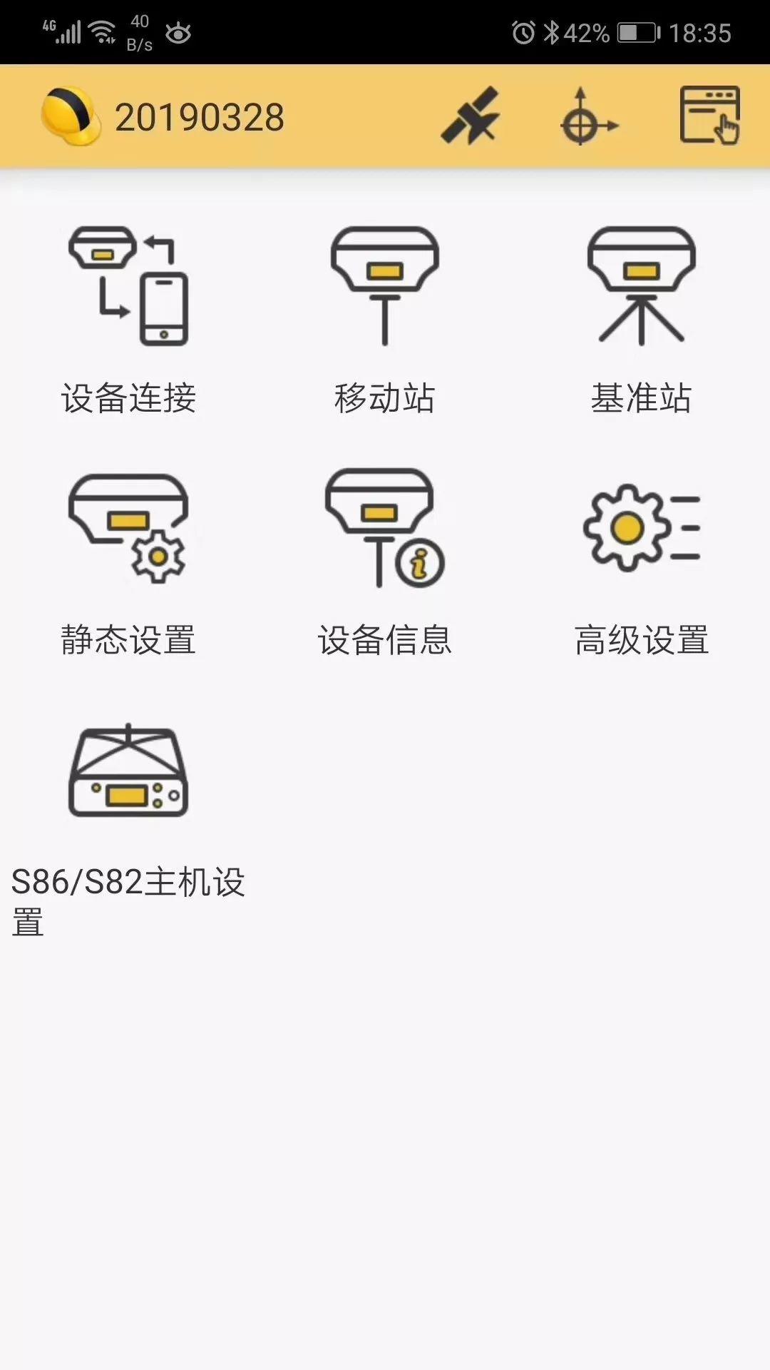 工程之星5.0电台模式操作流程