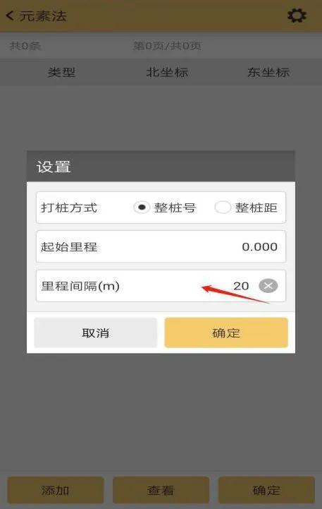 工程之星道路设计『元素法』操作详解
