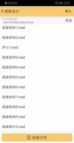 工程之星5.0直曲表导入说明