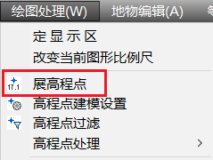 【图文】南方cass等高线绘制教程