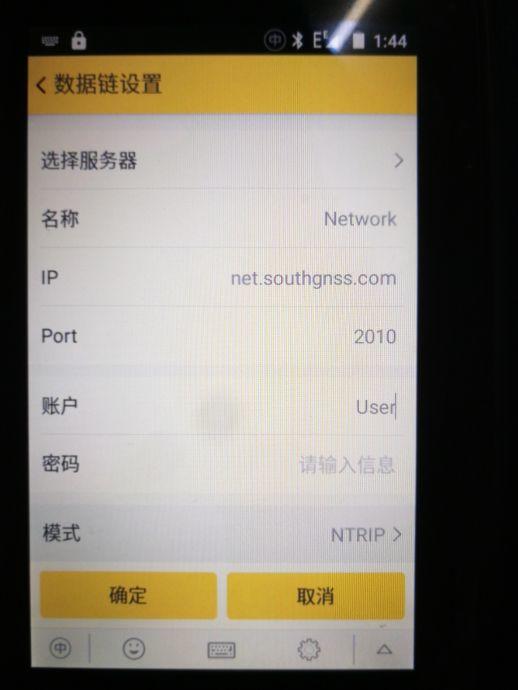 工程之星手机网络差分功能运用详解