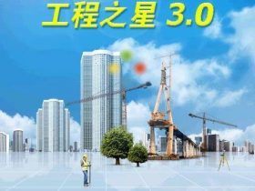 工程之星3.0竖曲线的输入方法详解