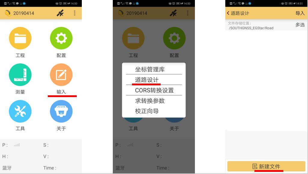 工程之星5.0 匝道输入方法详解