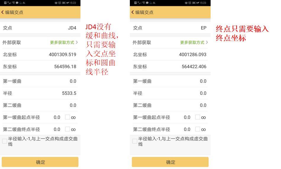 工程之星5.0 匝道输入方法详解