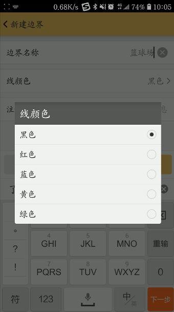 工程之星5.0新功能之多面积区域测量