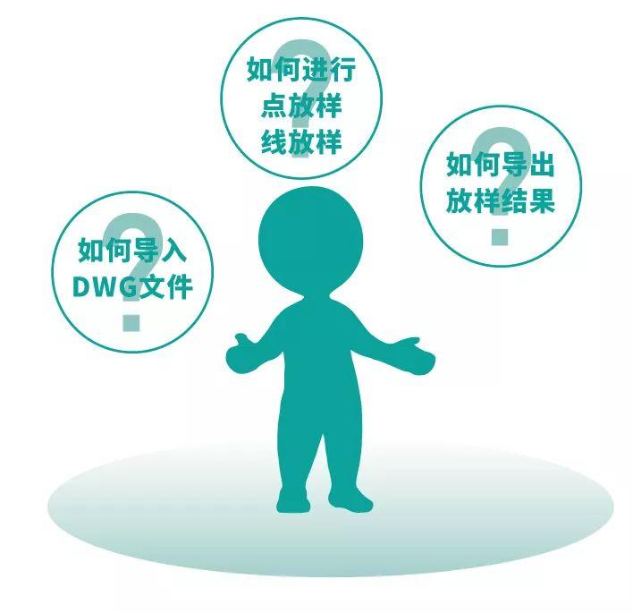 2分钟学会用工程之星5.0进行CAD放样