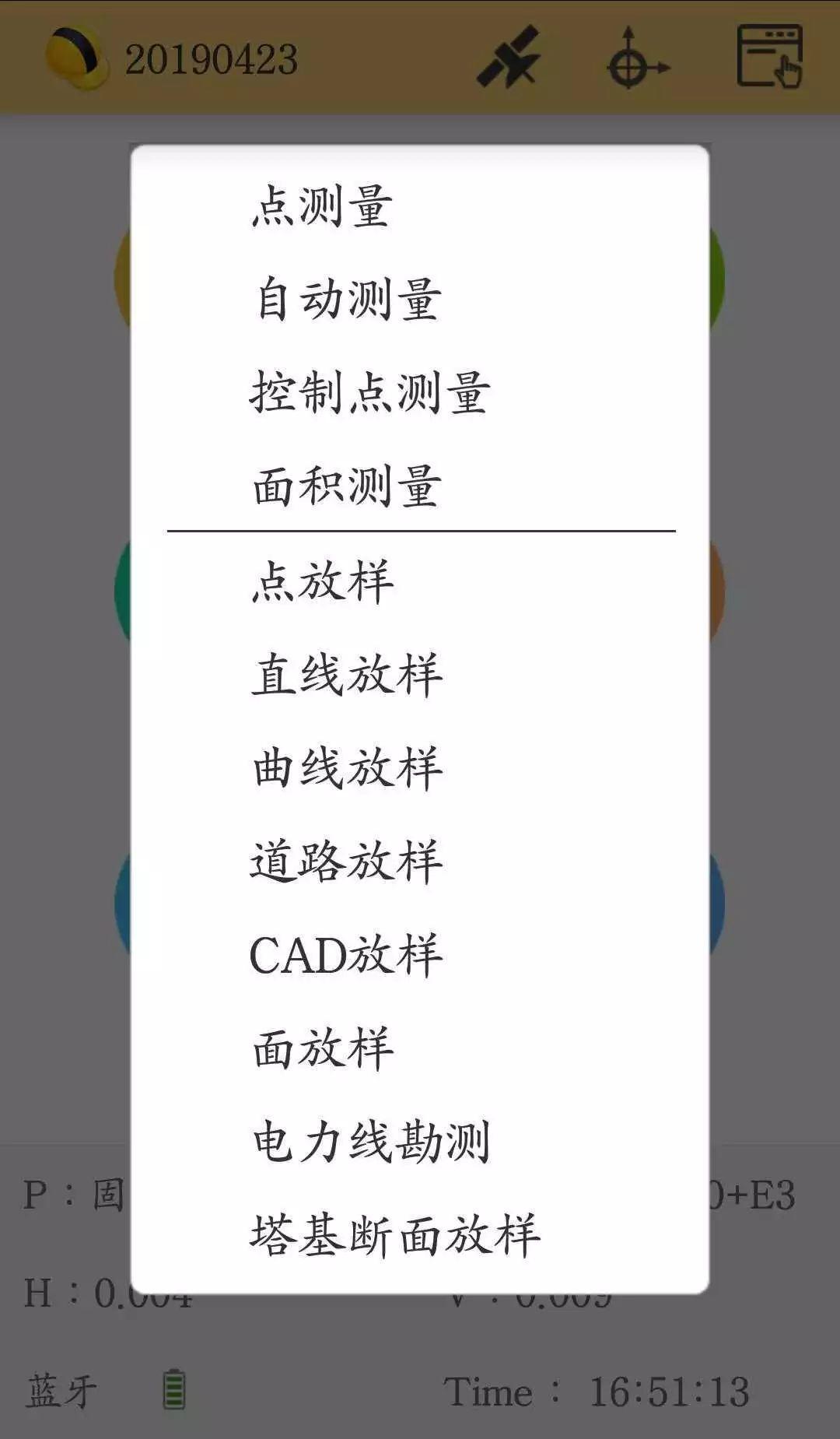 2分钟学会用工程之星5.0进行CAD放样