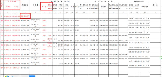 工程之星5.0直曲表导入说明