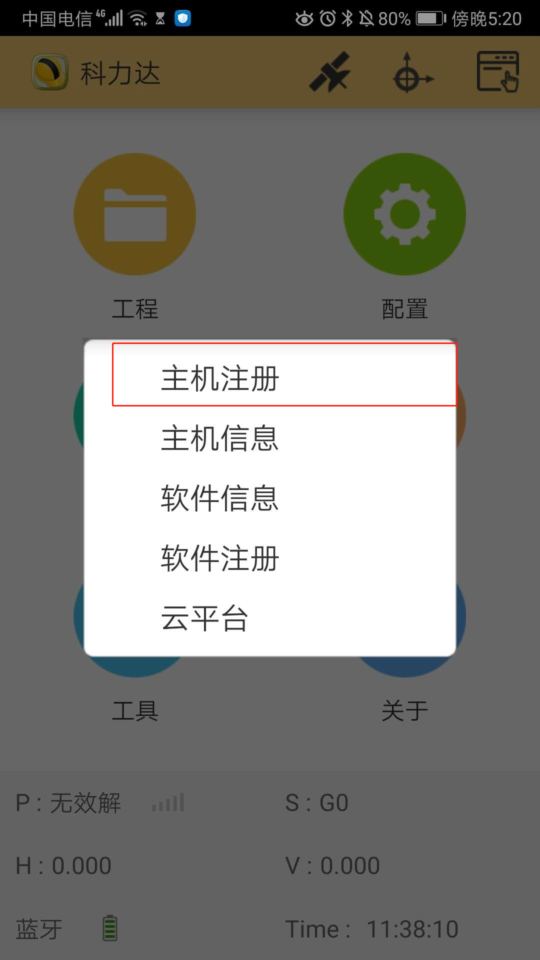 科力达RTK电台1+1模式操作步骤指导
