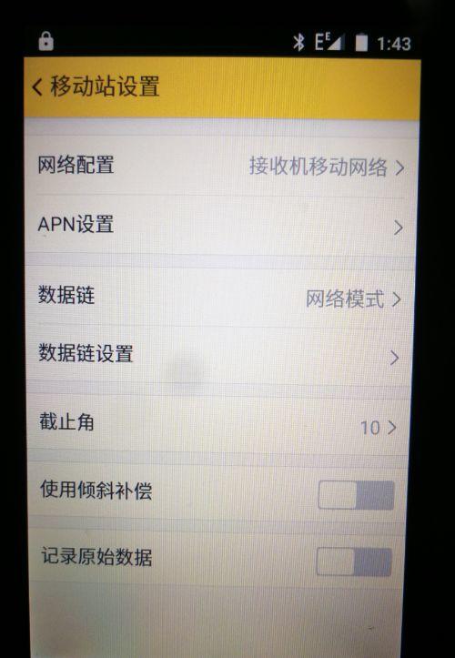 工程之星手机网络差分功能运用详解
