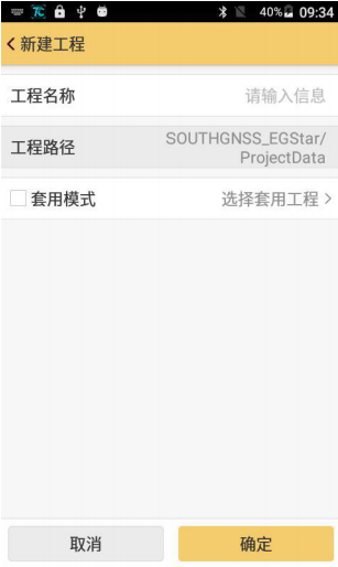 工程之星5.0安装与文件的导入导出