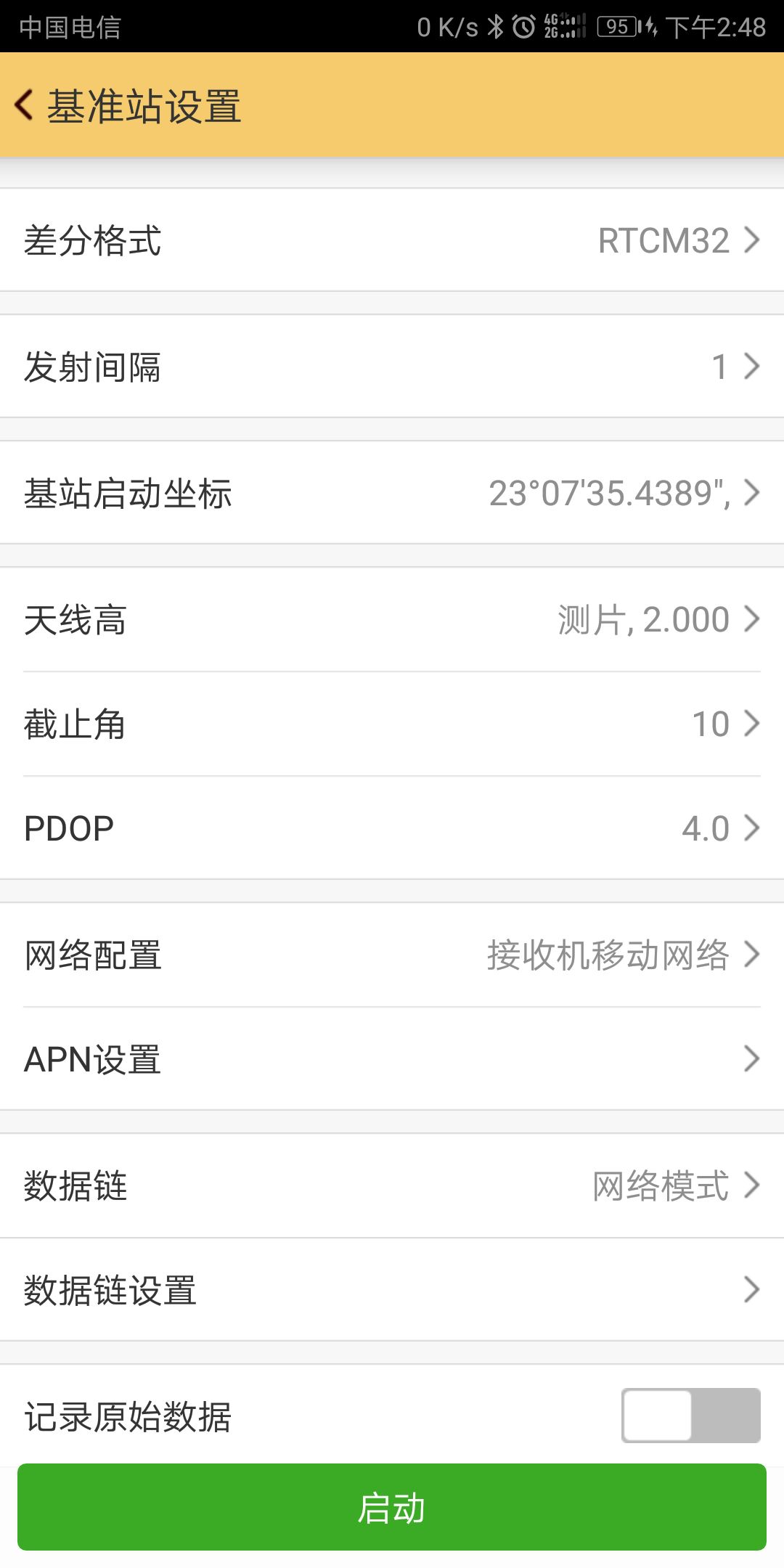 安卓版工程之星软件网络1+1模式及网络cors连接操作详解