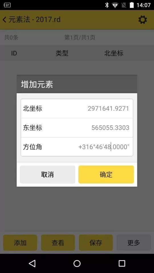 这样使用道路设计中的断链设计，一键解决断链难题