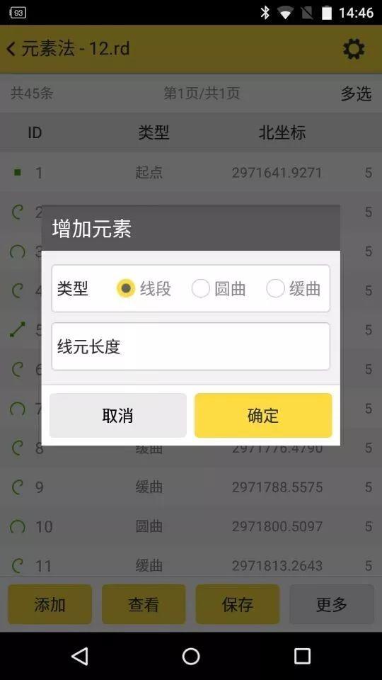 这样使用道路设计中的断链设计，一键解决断链难题
