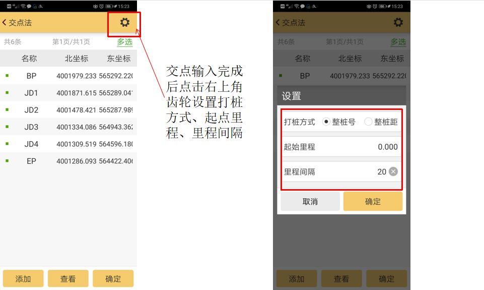 工程之星5.0 匝道输入方法详解