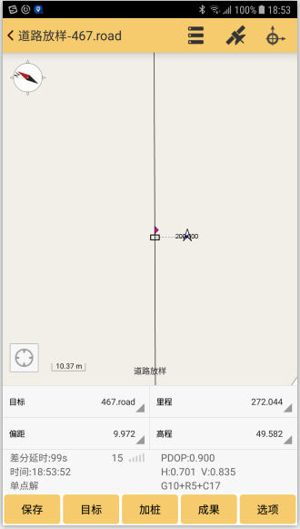 道路中线放样 | 工程之星5.0道路放样介绍