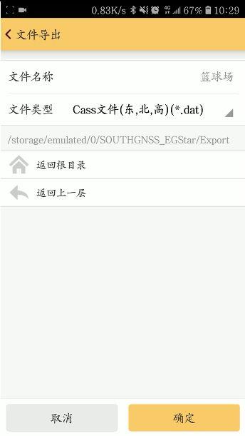 工程之星5.0新功能之多面积区域测量