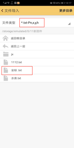 【干货】CAD中坐标提取如何导入工程之星5.0放样？