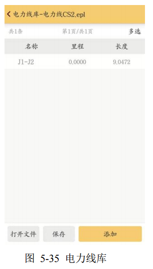 【操作攻略】工程之星5.0电力线勘