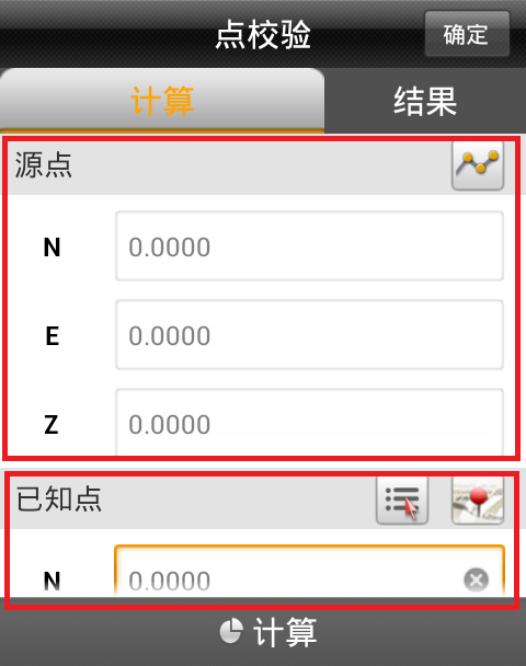 中海达RTK任意一个点如何做点校验?