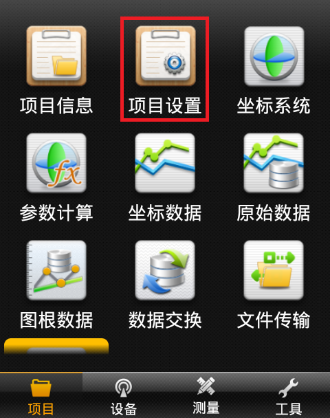 中海达RTK任意一个点如何做点校验?