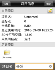 【移动站使用CORS_昆明CORS】中海达RTK连接昆明国土CORS坐标系统参数设置