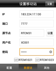 【移动站使用CORS_昆明CORS】中海达RTK连接昆明CORS如何设置固定解?