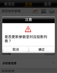 【移动站使用CORS_昆明CORS】中海达RTK连接昆明国土CORS坐标系统参数设置