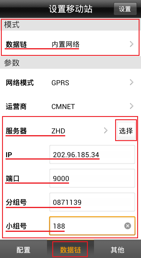 【基站使用手机卡_图文解说】中海达RTK基站使用手机卡如何设置固定解?