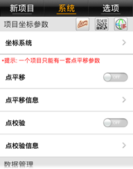 【移动站使用CORS_昆明CORS】中海达RTK连接昆明国土CORS坐标系统参数设置