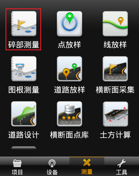【中海达RTK使用第4步】 两个控制点计算四参数