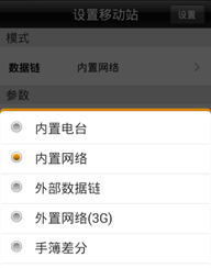 【移动站使用CORS_昆明CORS】中海达RTK连接昆明CORS如何设置固定解?