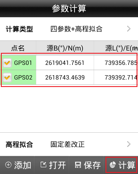 【中海达RTK使用第4步】 两个控制点计算四参数