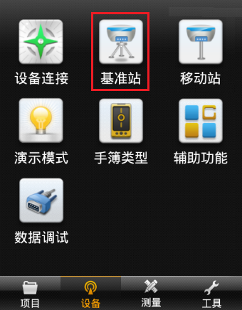 【基站使用手机卡_图文解说】中海达RTK基站使用手机卡如何设置固定解?