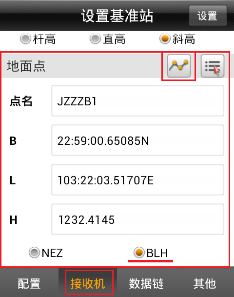 【基站使用手机卡_图文解说】中海达RTK基站使用手机卡如何设置固定解?