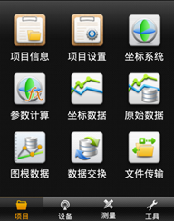 【移动站使用CORS_昆明CORS】中海达RTK连接昆明国土CORS坐标系统参数设置