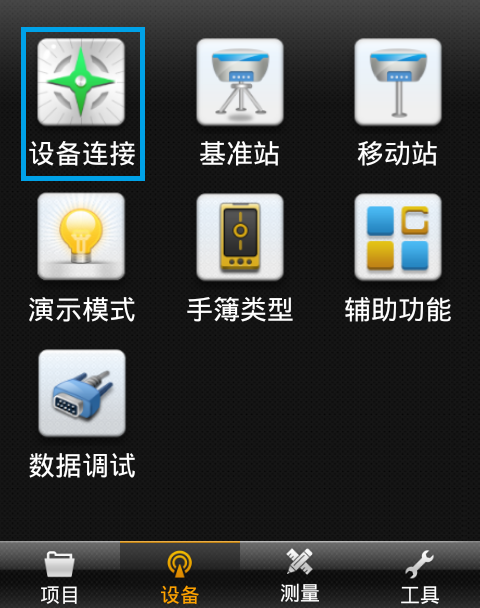 【移动站使用CORS_昆明CORS】中海达RTK连接昆明CORS如何设置固定解?
