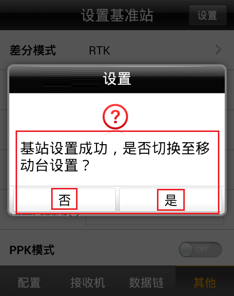 【基站使用手机卡_图文解说】中海达RTK基站使用手机卡如何设置固定解?