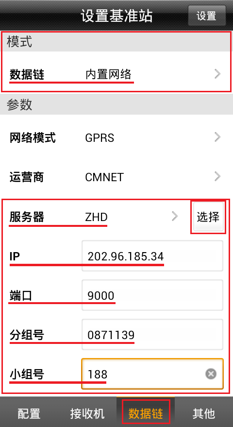 【基站使用手机卡_图文解说】中海达RTK基站使用手机卡如何设置固定解?