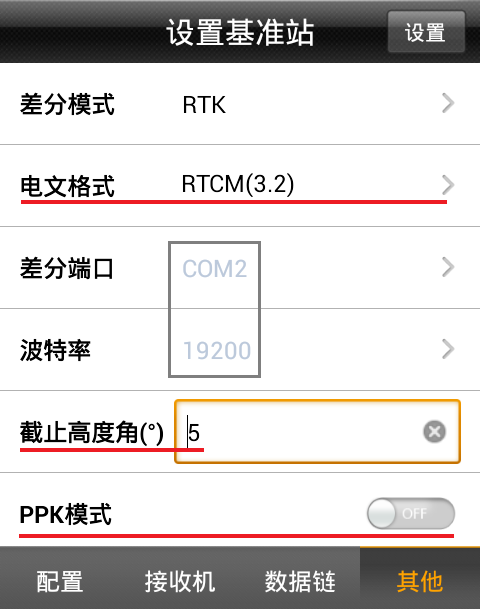 【基站使用手机卡_图文解说】中海达RTK基站使用手机卡如何设置固定解?