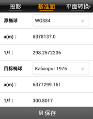 【移动站使用CORS_昆明CORS】中海达RTK连接昆明国土CORS坐标系统参数设置