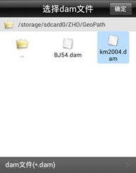 【移动站使用CORS_昆明CORS】中海达RTK连接昆明国土CORS坐标系统参数设置