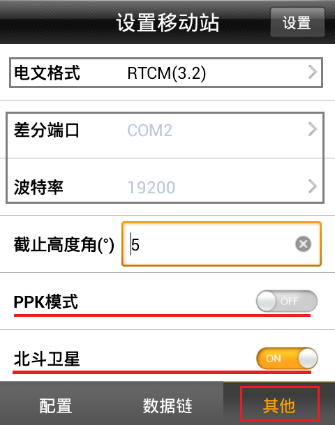 【移动站使用CORS_昆明CORS】中海达RTK连接昆明CORS如何设置固定解?